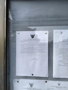 ประกาศองค์การบริหารส่วนตำบลมะค่า เรื่อง ให้ผู้รับการประเมินซึ่งมีกรรมสิทธิ์ในทรัพย์สินที่ตั้งอยู่ในเขตรับผิดชอบองค์การบริหารส่วนตำบลมะค่า  อันจะต้องเสียภาษีประจำปีงบประมาณ 2569 ไปยื่นแบบแสดงรายการต่อพ