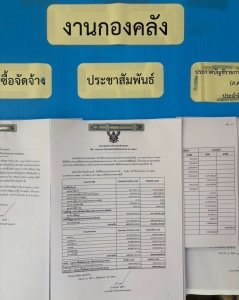 ประกาศองค์การบริหารส่วนตำบลมะค่า เรื่อง รายงานรับจ่ายประจำปีงบประมาณ พ.ศ. 2568        