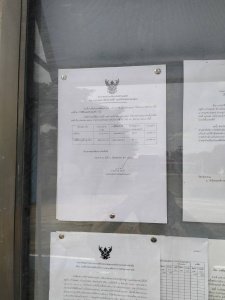 ประกาศองค์การบริหารส่วนตำบลมะค่า เรื่อง รายงานผลการจัดเก็บรายได้  ประจำปีงบประมาณ   2568        