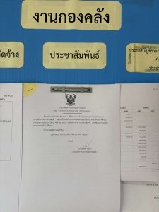 ประกาศองค์การบริหารส่วนตำบลมะค่า เรื่อง รายงานการเงินประจำเดือน สิงหาคม 2568        