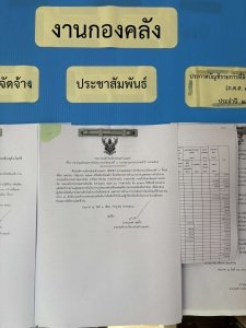 ประกาศองค์การบริหารส่วนตำบลมะค่า เรื่อง รายงานแสดงผลการดำเนินงานรายไตรมาสที่ 3 งบประมาณรายจ่ายประจำปี พ.ศ. 2568        