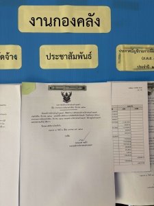 ประกาศองค์การบริหารส่วนตำบลมะค่า เรื่อง รายงานการเงินประจำเดือน ธันวาคม 2567        