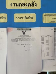 ประกาศองค์การบริหารส่วนตำบลมะค่า เรื่อง รายงานงบการเงินประจำเดือน ตุลาคม 2567        