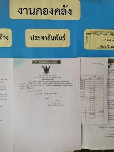 ประกาศองค์การบริหารส่วนตำบลมะค่า เรื่อง รายงานงบการเงินประจำเดือน กุมภาพันธ์  2567        