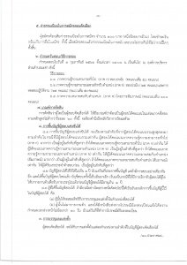 ประกาศองค์การบริหารส่วนตำบลมะค่า เรื่อง รับสมัครบุคคลทั่วไปเพื่อสรรหาและเลือกสรรเป็นพนักงานจ้างขององค์การบริหารส่วนตำบลมะค่า        