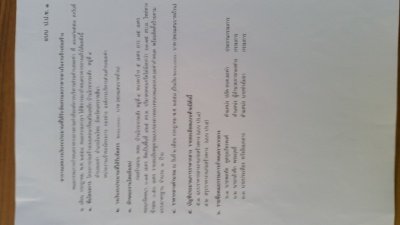 สอบราคาจ้างโครงการก่อสร้างถนนคอนกรีตเสริมเหล็ก  บ้านโกรกกระสัง  หมู่ที่  ๔        