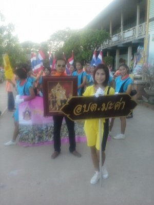 5 ธันวาคม 2556