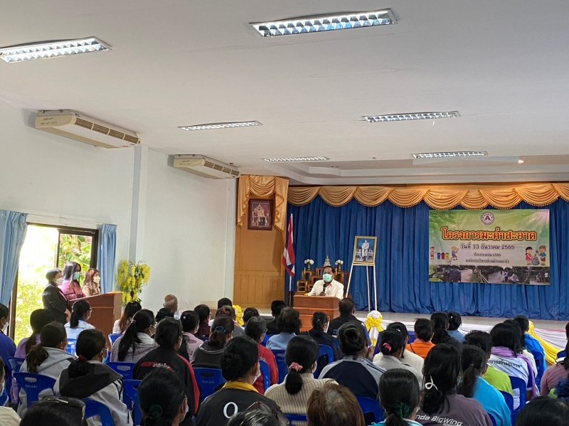 กิจกรรมโครงการมะค่าสะอาด