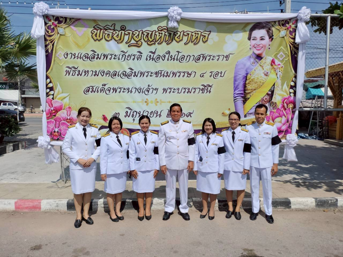 3 มิถุนายน 2569 วันเฉลิมพระชนมพรรษาสมเด็จพระนางเจ้าสุทิดา พัชรสุธาพิมลลักษณพระบรมราชินี